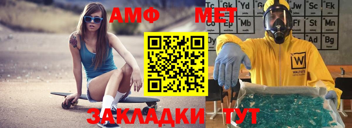 АМФ Розовый Спасск-Дальний