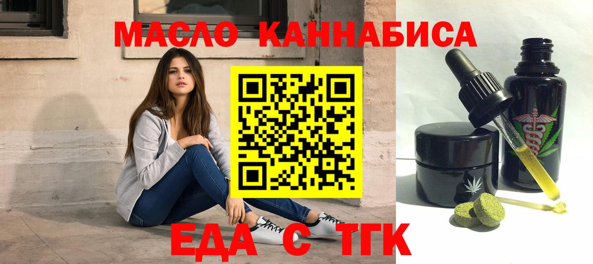 Спасск-Дальний  Cannafood марихуана  Вход с VPN 
