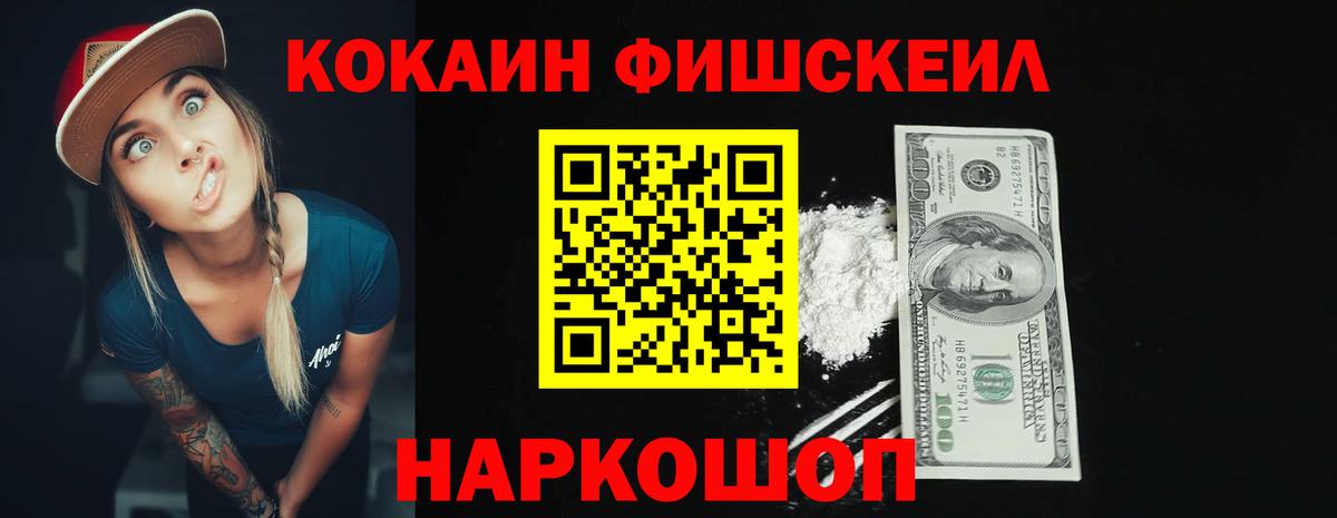 Спасск-Дальний  КОКАИН 97%  КОКАИН VHQ  COCAIN  Вход с VPN 
