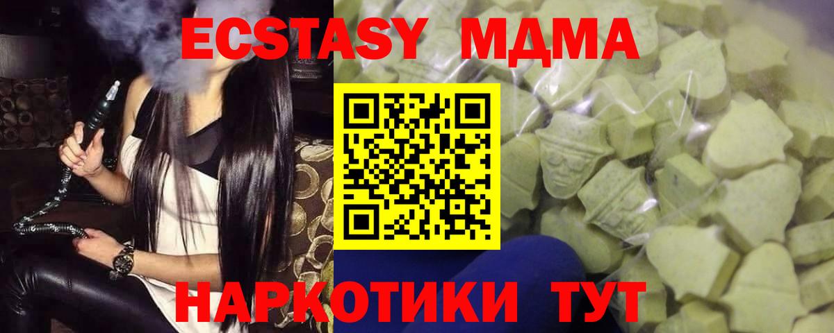 ЭКСТАЗИ  Ecstasy Cube  Спасск-Дальний  Вход с VPN  ЭКСТАЗИ 280 MDMA 