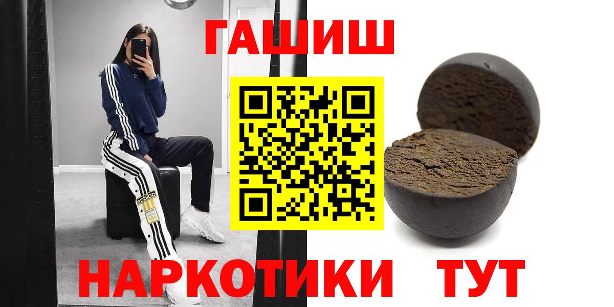 ГАШИШ Изолятор  Вход с VPN  ГАШИШ Premium  Спасск-Дальний 