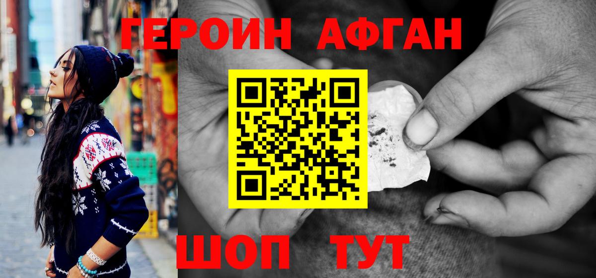 ГЕРОИН Heroin  Вход с VPN  ГЕРОИН  Спасск-Дальний 