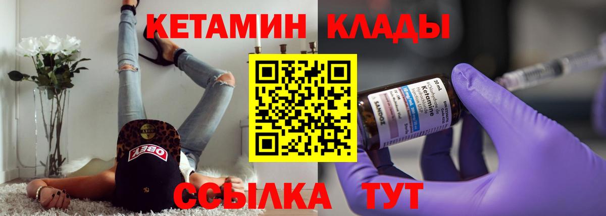 Спасск-Дальний  Кетамин ketamine  Вход с VPN 