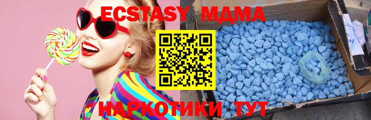 MDMA молли Спасск-Дальний