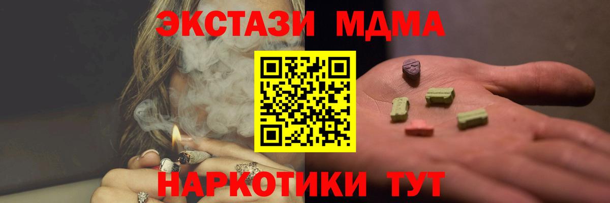 MDMA VHQ  Вход с VPN  MDMA VHQ  МДМА  Спасск-Дальний 