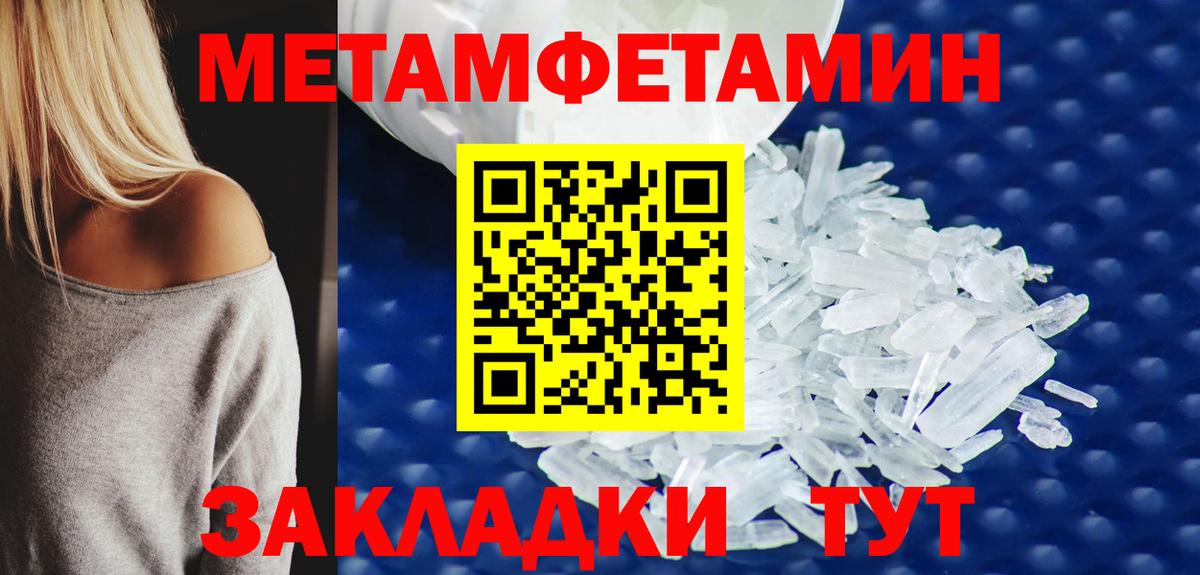 МЕТАМФЕТАМИН Декстрометамфетамин 99.9%  Вход с VPN  МЕТАМФЕТАМИН Декстрометамфетамин 99.9%  Первитин  Спасск-Дальний 