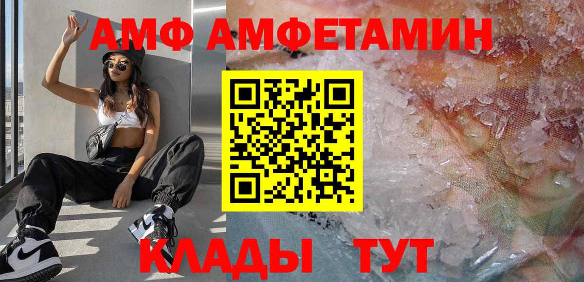 МЕТАМФЕТАМИН Methamphetamine Спасск-Дальний
