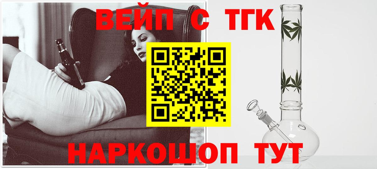 Дистиллят ТГК гашишное масло  Вход с VPN  ТГК вейп с тгк  Спасск-Дальний 