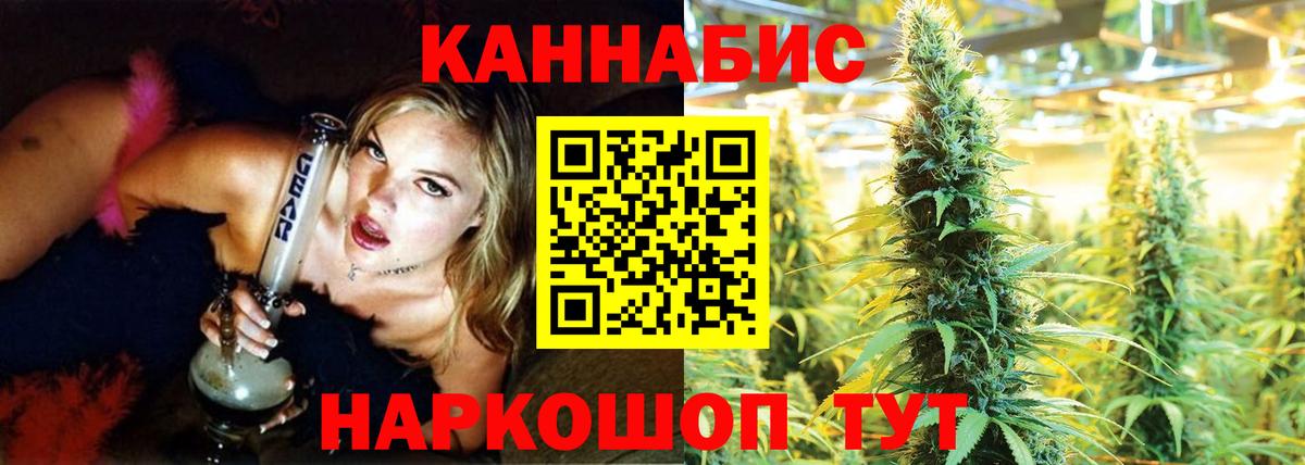 Канабис LSD WEED  Вход с VPN  Канабис AK-47  Спасск-Дальний  Канабис THC 21% 